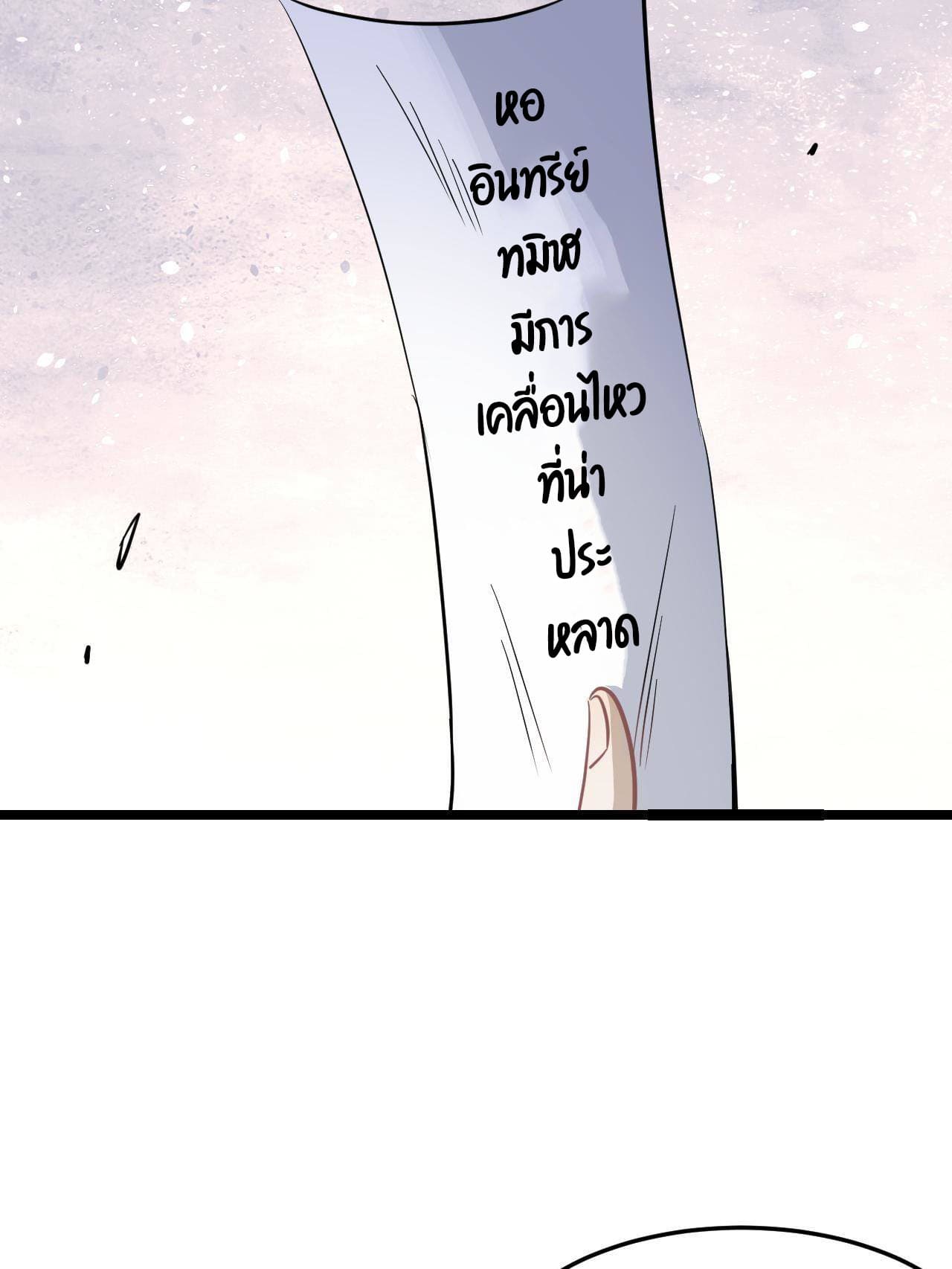 นิกายที่แข็งแกร่งที่สุด (ทันจีน) ตอนที่ 127 หน้า 25