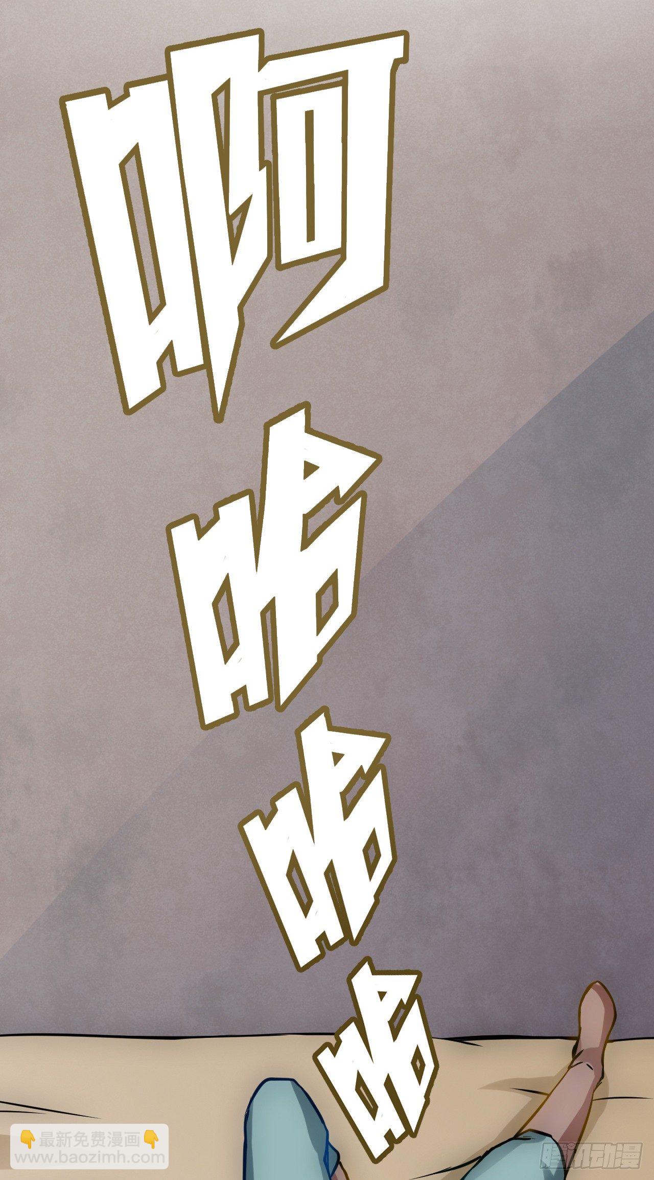 Apocalyptic Wolf ตอนที่ 2 หน้า 15