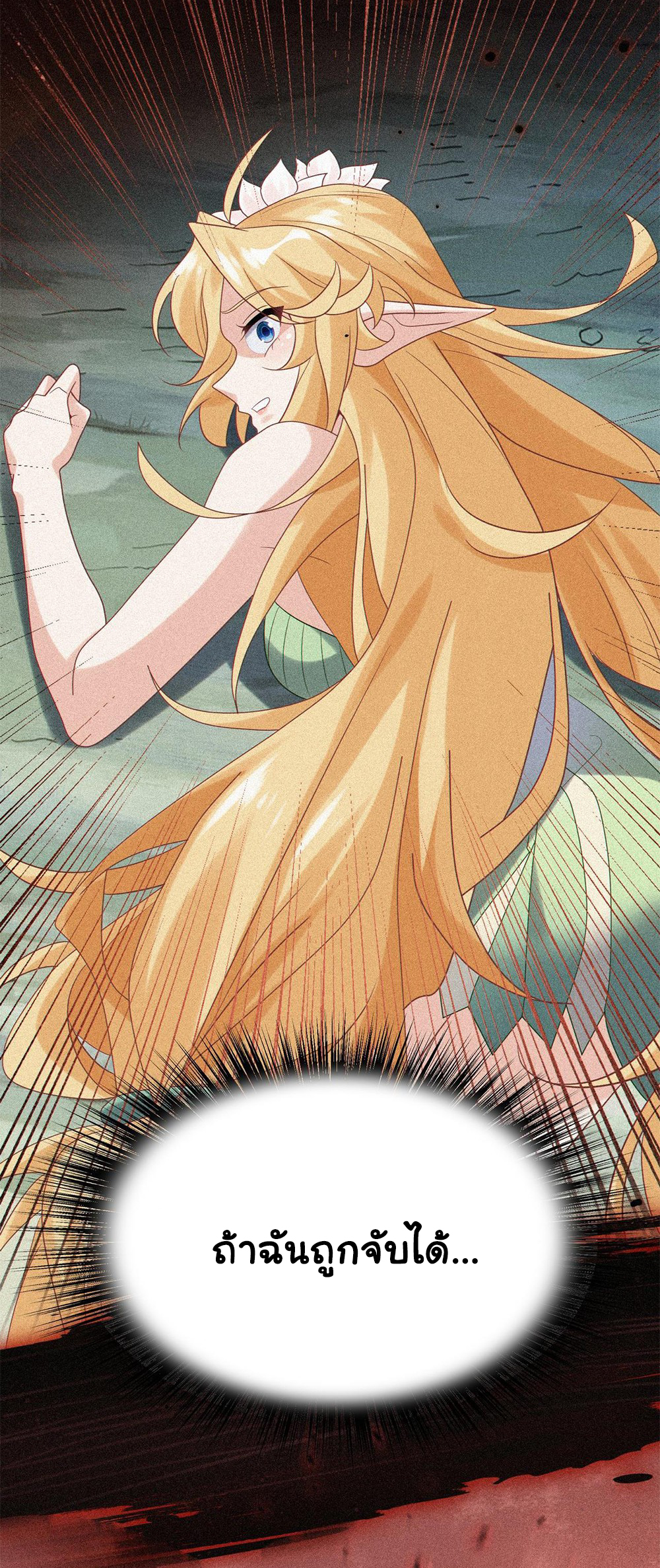 [ชน]ระบบเลี้ยงมังกรสุดแกร่ง ตอนที่ 8 หน้า 9