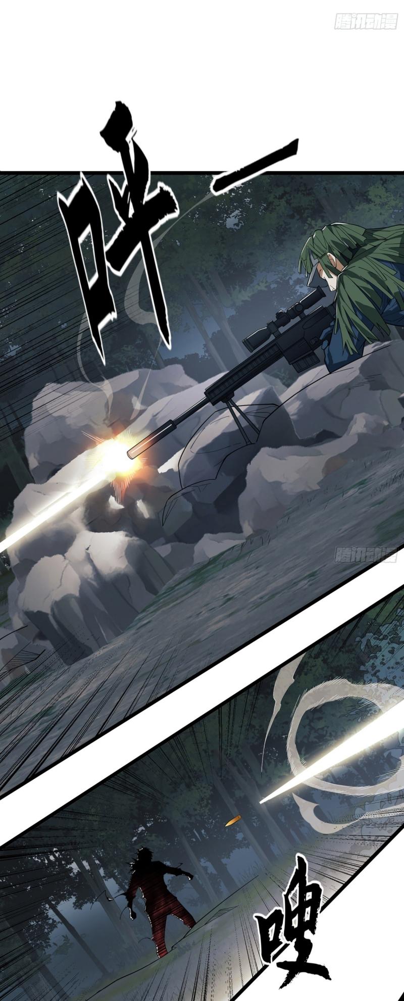 THE FIRST ORDER ตอนที่ 211 หน้า 47