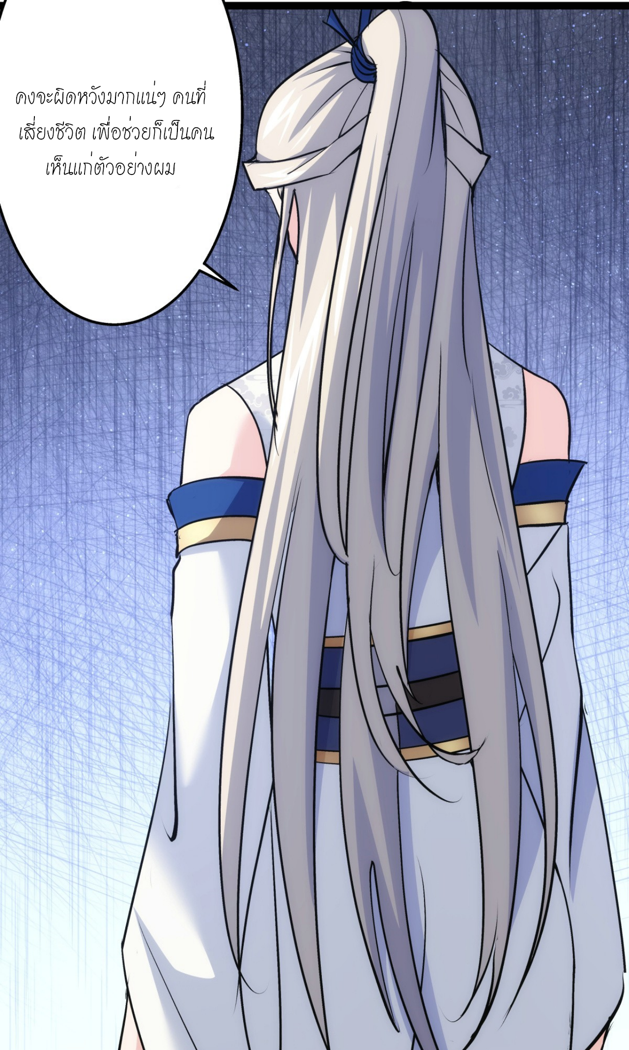 ฉันรับช่วงต่อระบบผู้เล่น ตอนที่ 12 หน้า 31