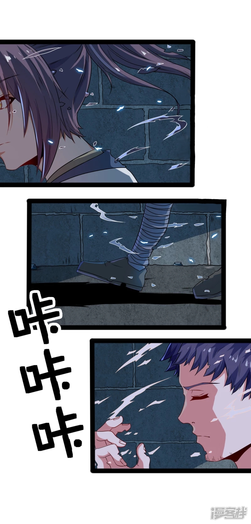 เหยียบย่ำแม่น้ำอมตะ ตอนที่ 24 หน้า 13