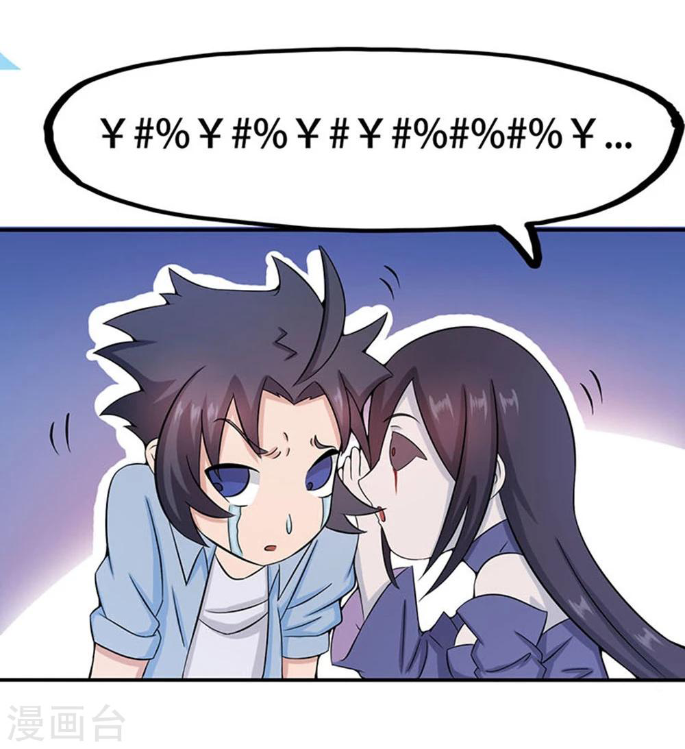 Abrí las puertas de el infierno ข้าเปิดแดนยมโลก ตอนที่ 18 หน้า 30