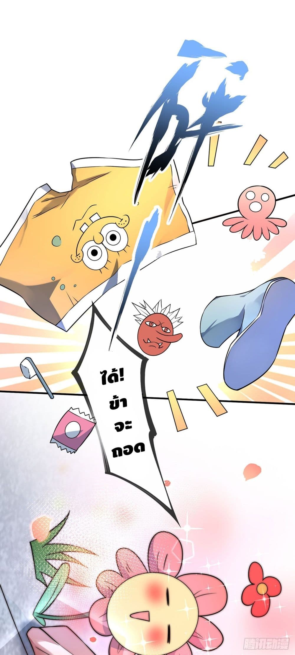 Eternal first son-in-law ตอนที่ 19 หน้า 19