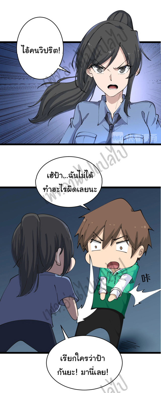 Sanjie Taobao Store ระบบร้านค้าเทพเจ้า ตอนที่ 107 หน้า 29