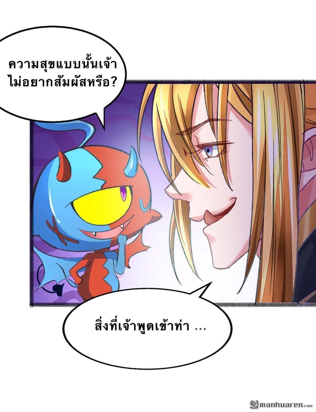 ระบบโครตเกรียน คะแนนล้านล้าน (ฮาเร็ม) ตอนที่ 6 หน้า 7