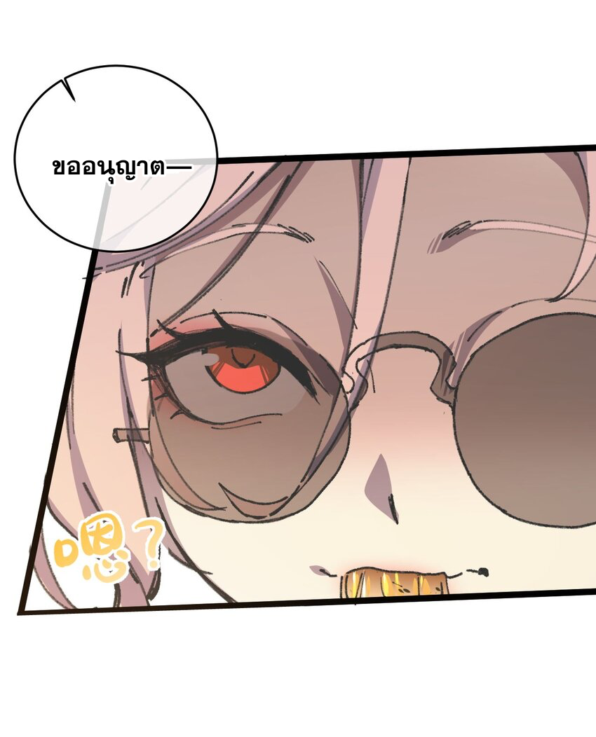 ลูกศิษย์ของฉันกลายเป็นจักรพรรดินีและจอมปีศาจผู้ยิ่งใหญ่ไปซะงั้น? ! ตอนที่ 5 หน้า 11