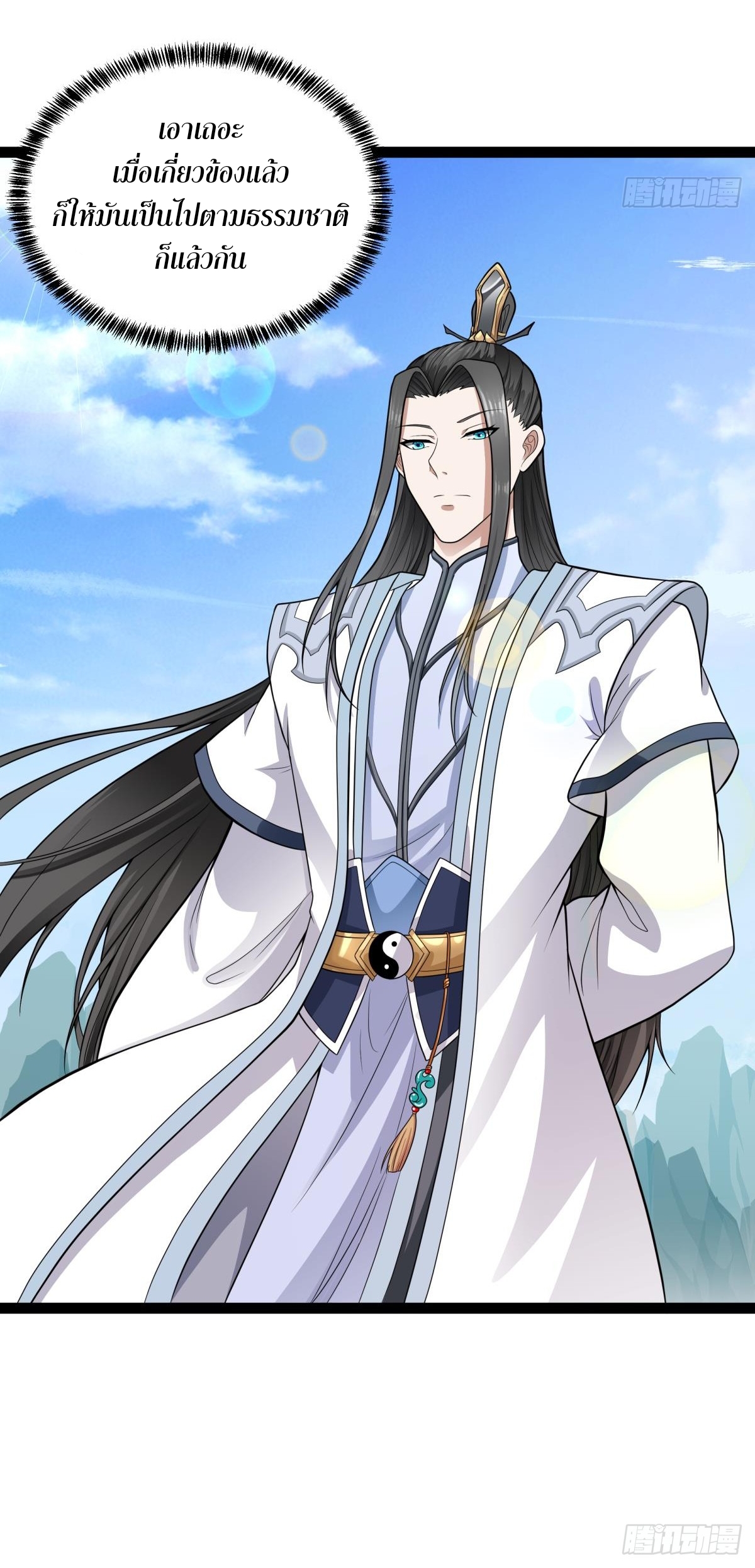 ผู้แข็งแกร่งที่สุดในต่างโลก ตอนที่ 3 หน้า 33