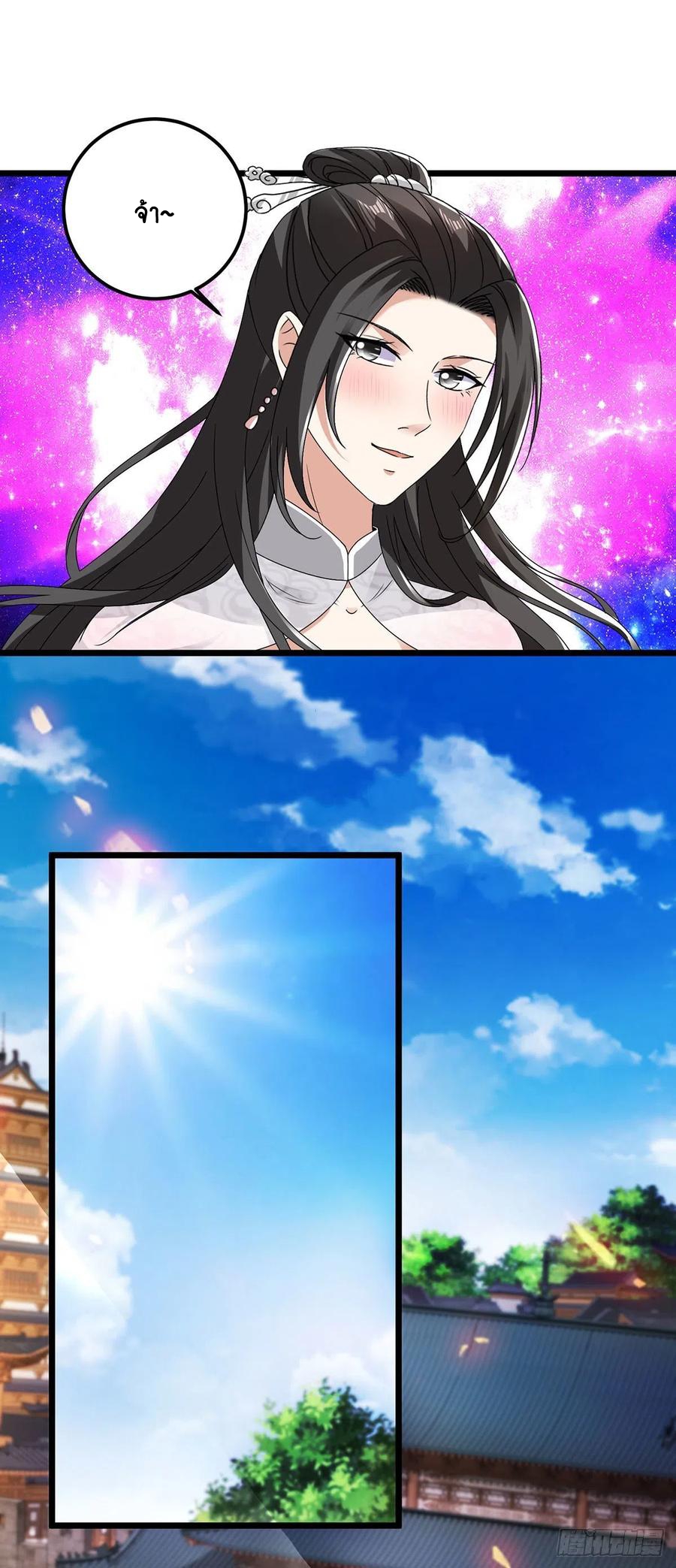 จักรพรรดิวิญญาณศักดิ์สิทธิ์ (ทันจีน) ตอนที่ 169 หน้า 20