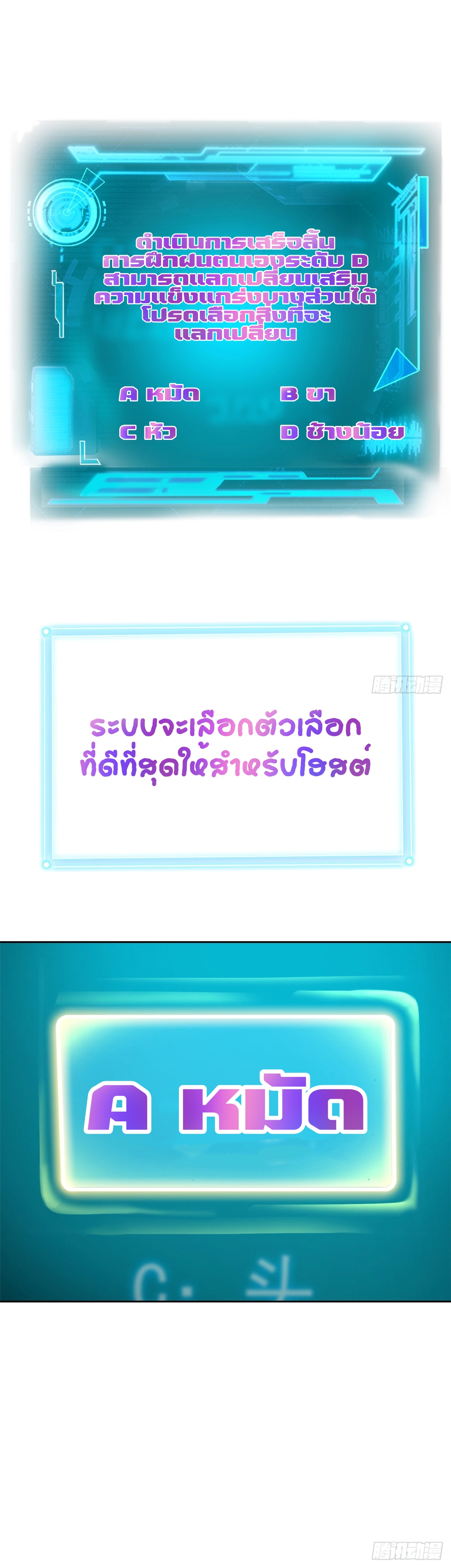 ชายผู้แข็งแกร่งที่ออกมาจากโรงพยาบาลจิตเวช ตอนที่ 5 หน้า 14