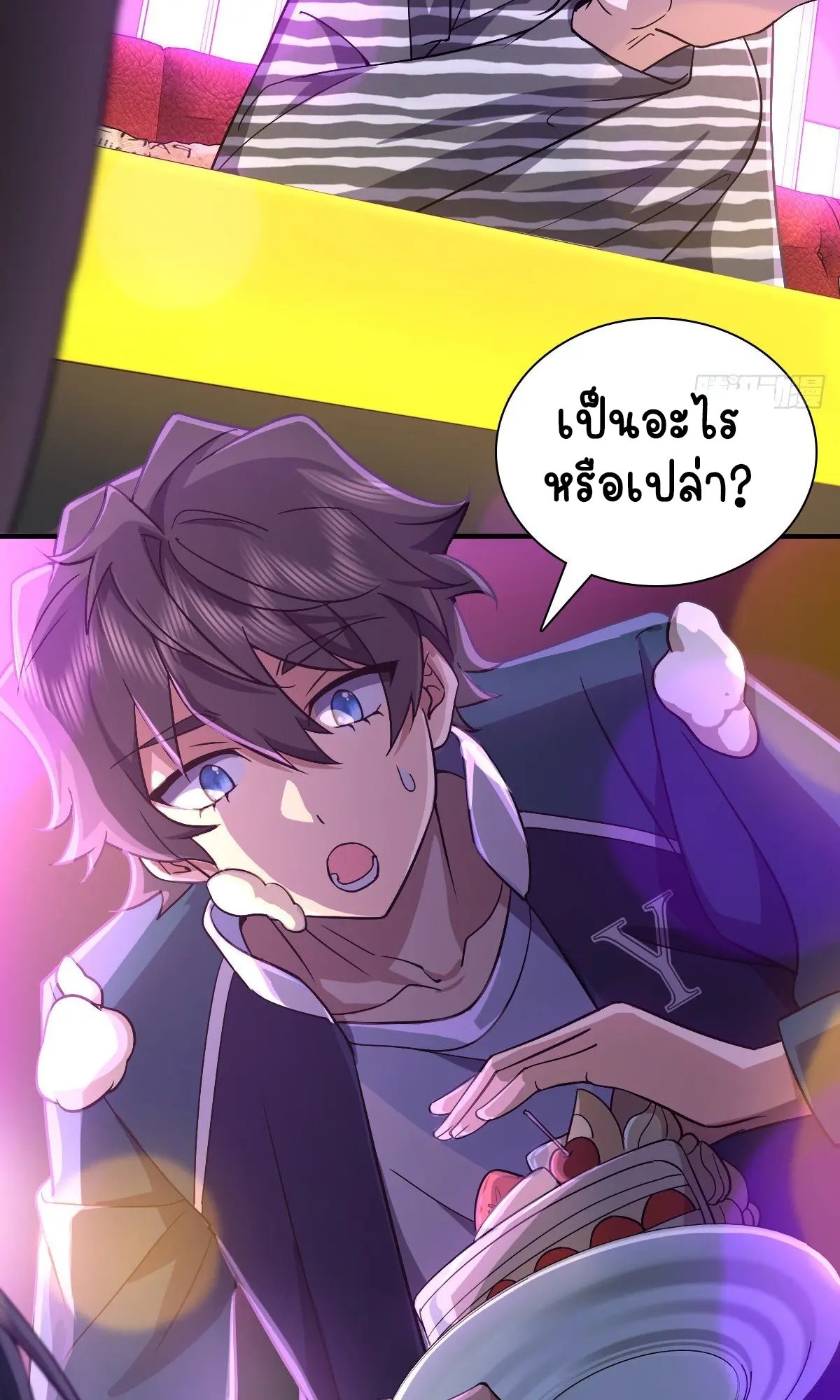 ภรรยาผมเป็นคนเมื่อ1000ปีที่แล้ว My Wife Is From a Thousand Years Ago ตอนที่ 33 หน้า 14