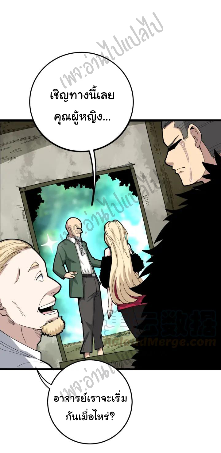 Bad Hand Witch Doctor สุดยอดพ่อมดหมอผี ตอนที่ 89 หน้า 21