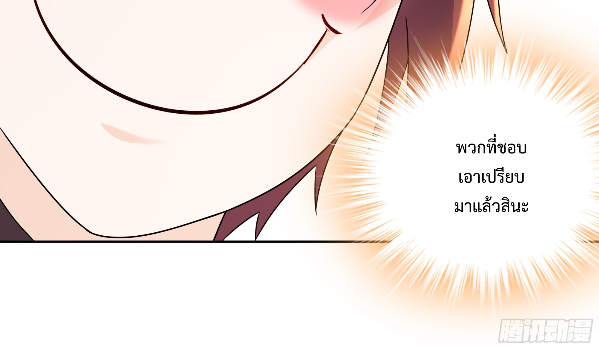 ฮาเร็มศิษย์พี่สาวทั้งเจ็ดของผมนะค้าบ ตอนที่ 3 หน้า 25