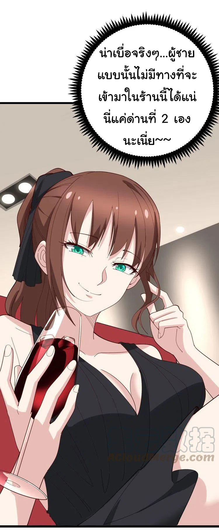 Bad Hand Witch Doctor สุดยอดพ่อมดหมอผี ตอนที่ 53 หน้า 2