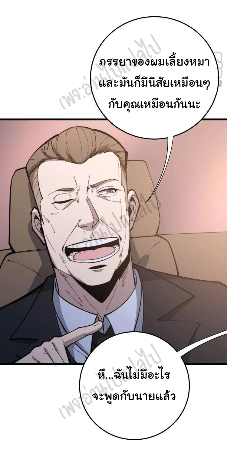 Bad Hand Witch Doctor สุดยอดพ่อมดหมอผี ตอนที่ 170 หน้า 13