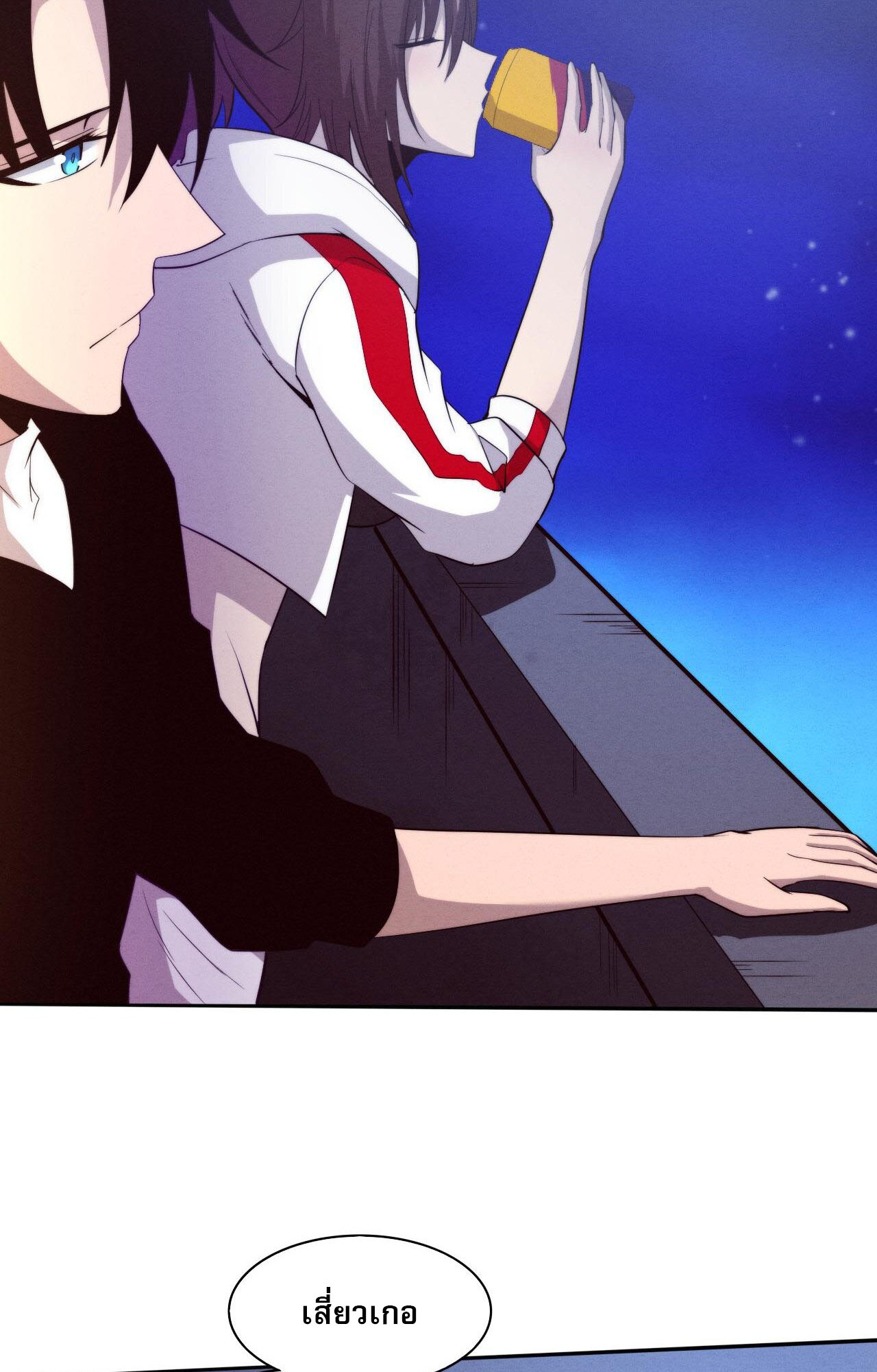 The Frenzy Of Evolution ตอนที่ 87 หน้า 40