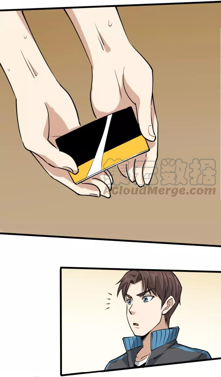 หมอเกรียนเซียนพิษ ตอนที่ 34 หน้า 22