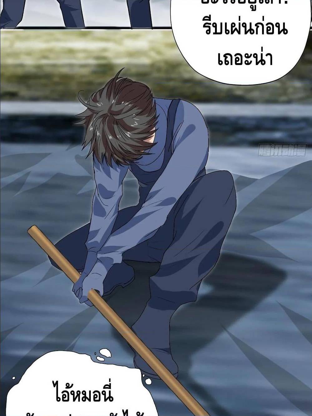 High energy strikes ตอนที่ 30 หน้า 28