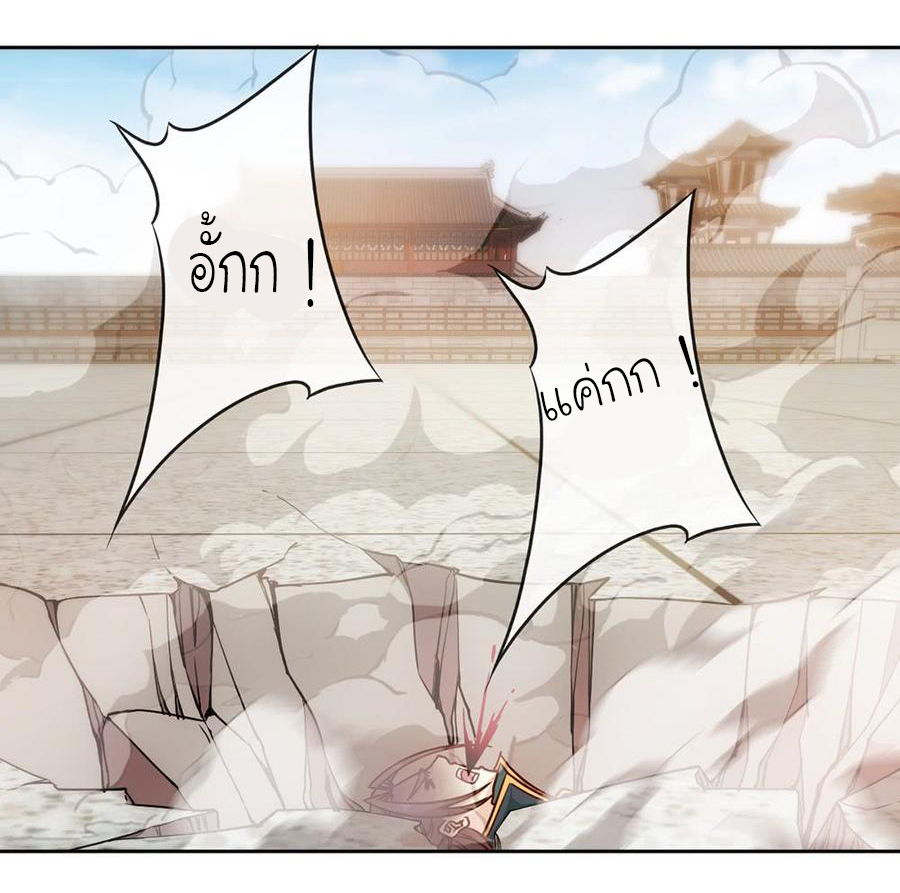 เทพเจ้าหงส์สวรรค์ ตอนที่ 32 หน้า 5