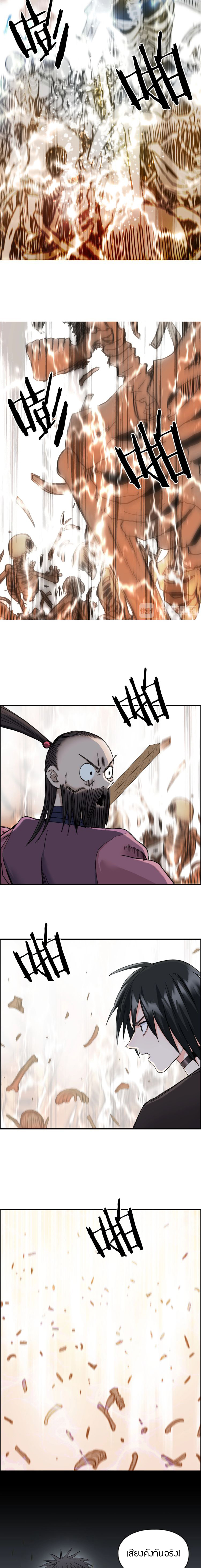 Super Cube ตอนที่ 193 หน้า 3