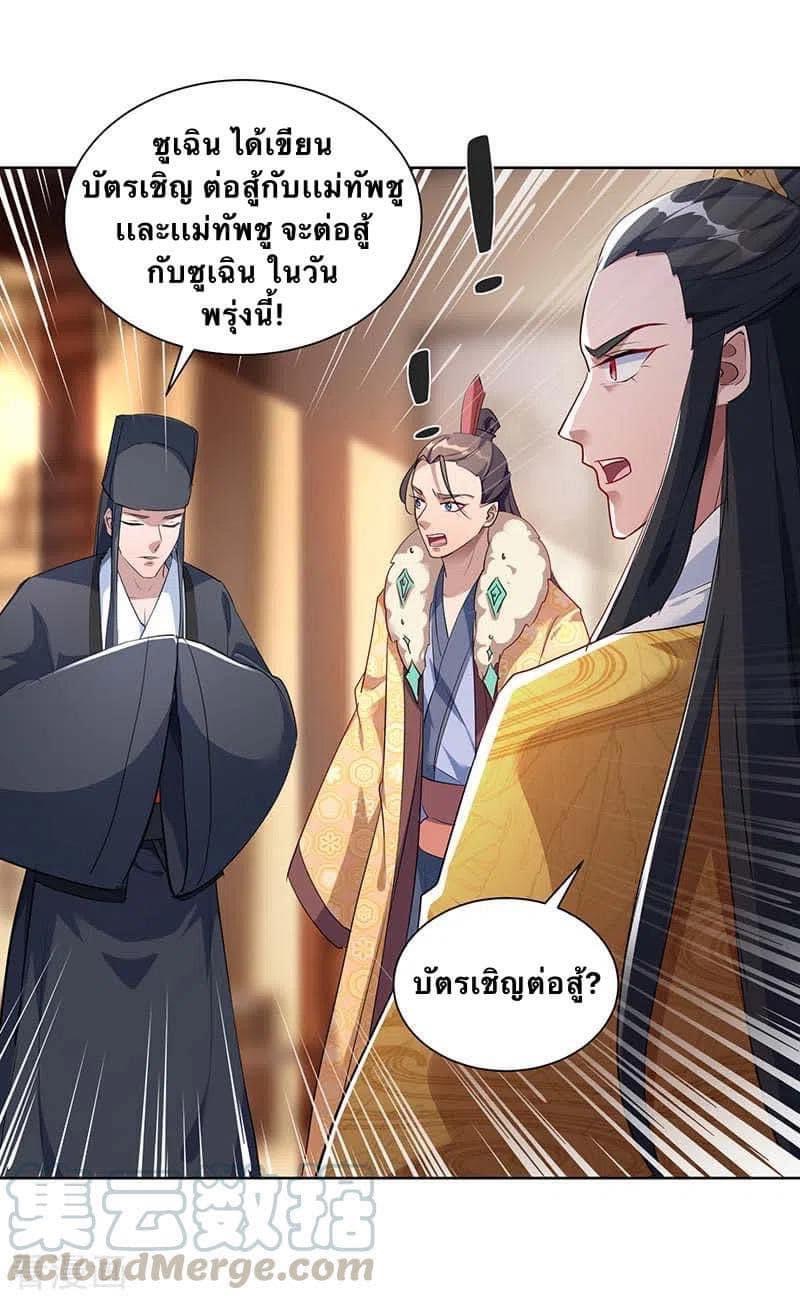 ระบบโครตเกรียน คะแนนล้านล้าน (ฮาเร็ม) ตอนที่ 40 หน้า 7