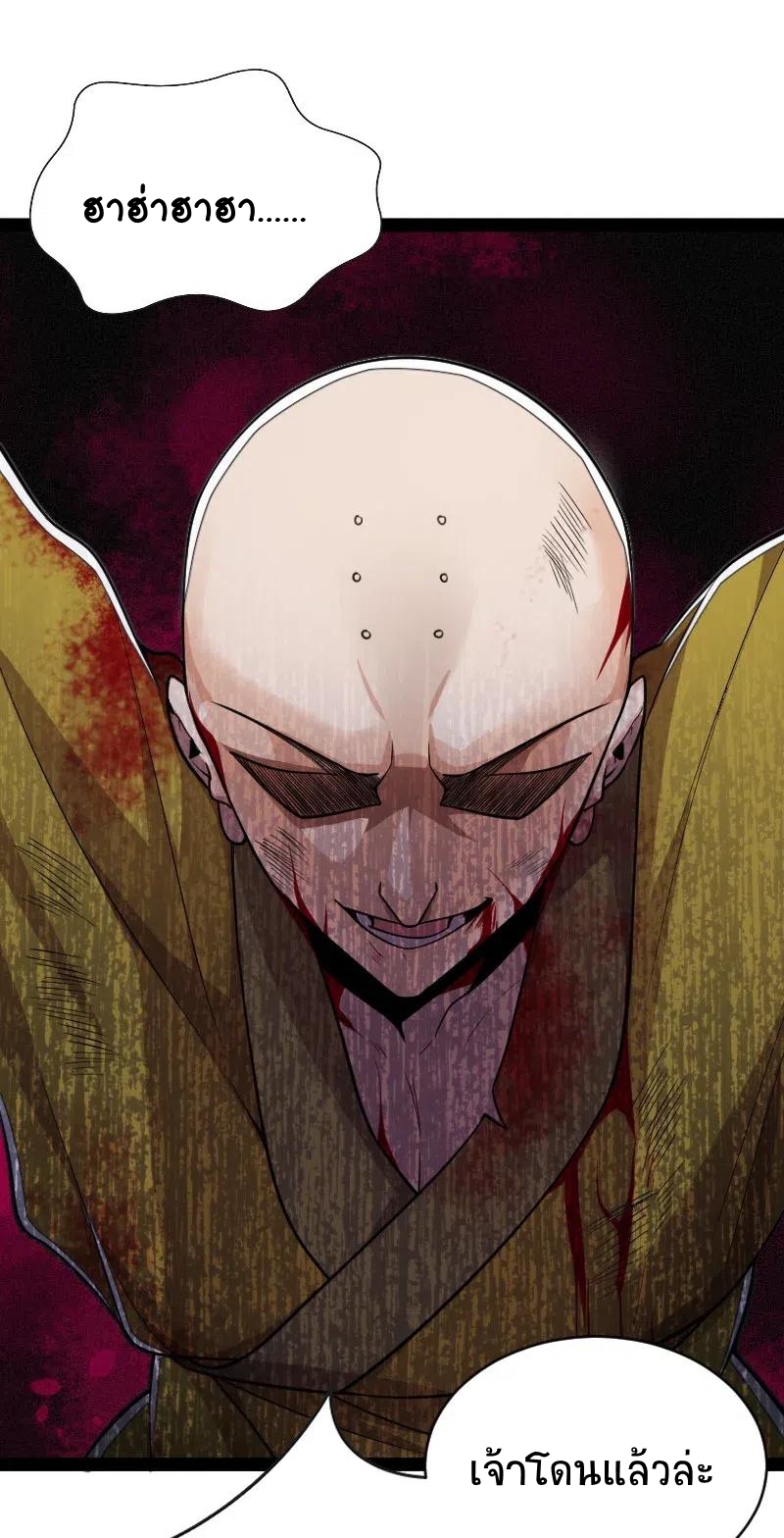 ชีวิตอันสันโดษของจักพรรดิ์หลินเกอ ตอนที่ 58 หน้า 2