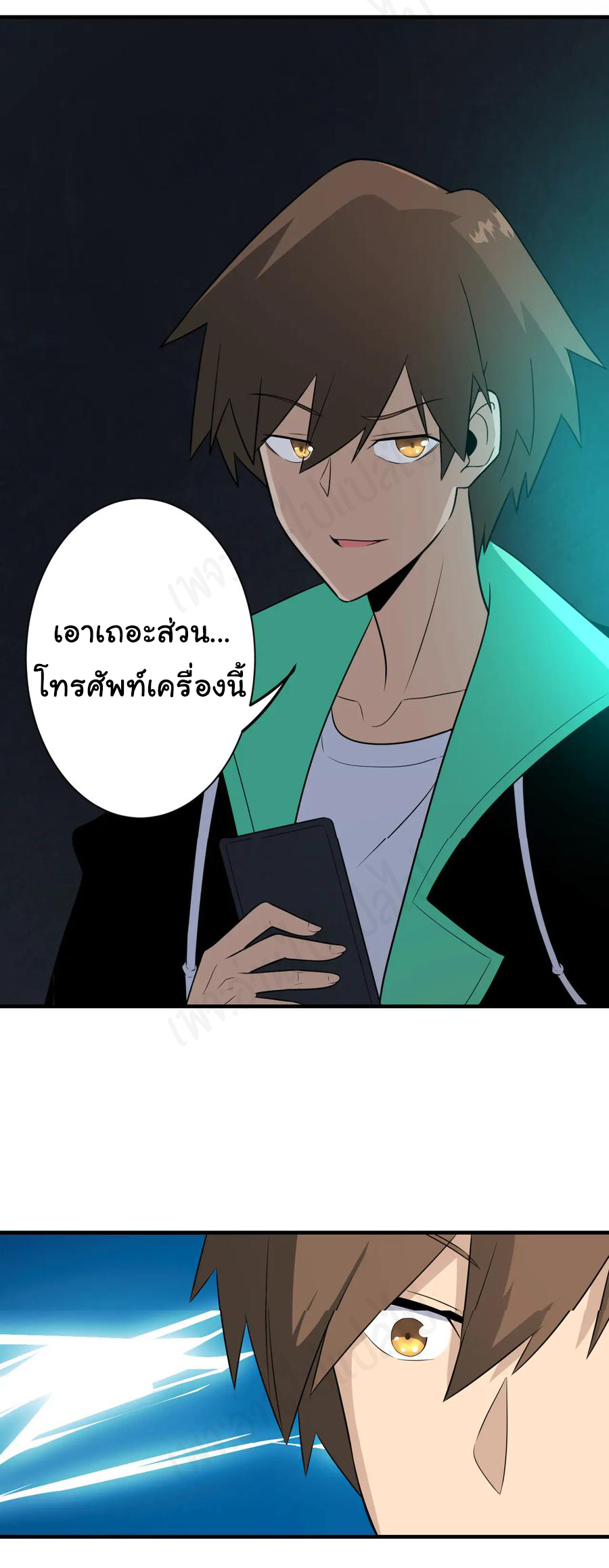 Sanjie Taobao Store ระบบร้านค้าเทพเจ้า ตอนที่ 191 หน้า 14