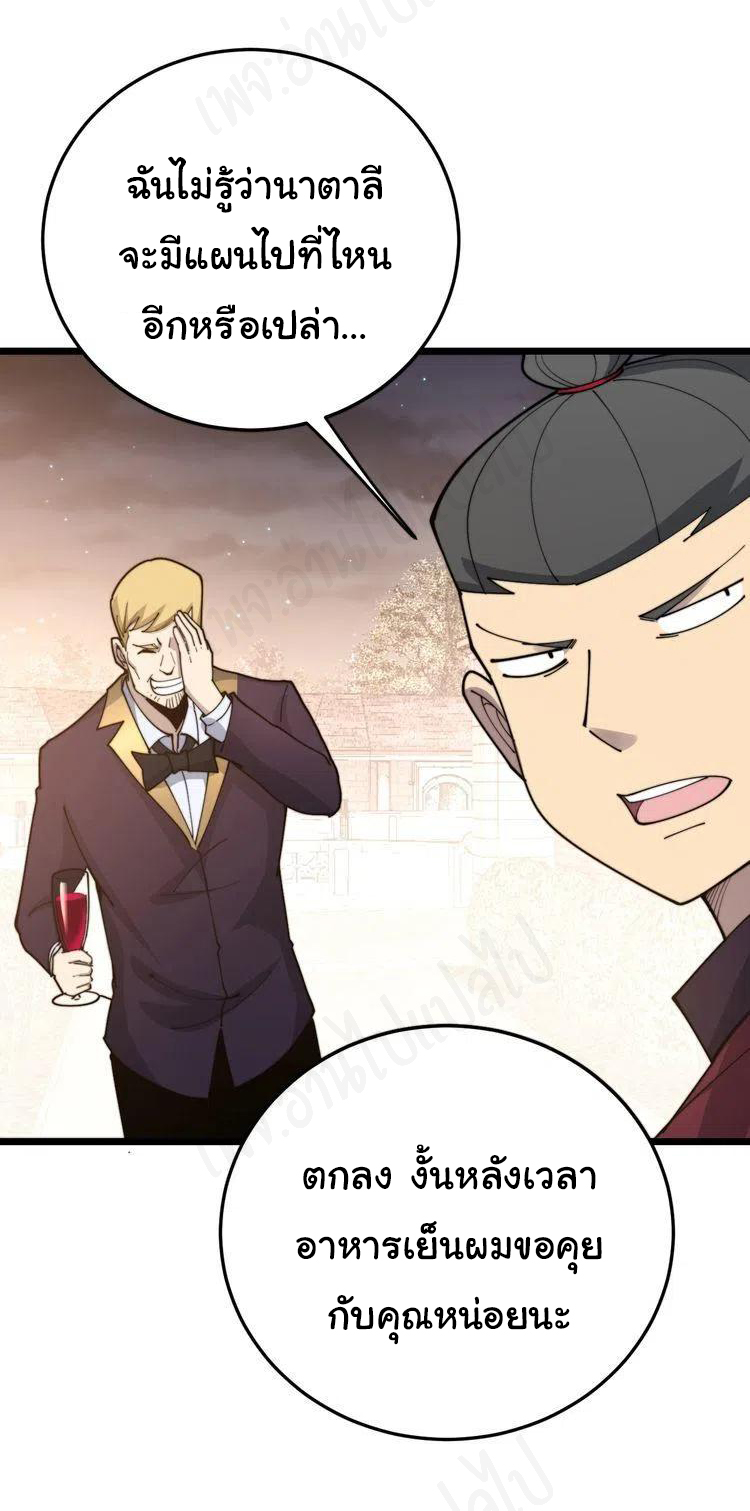 Bad Hand Witch Doctor สุดยอดพ่อมดหมอผี ตอนที่ 193 หน้า 11