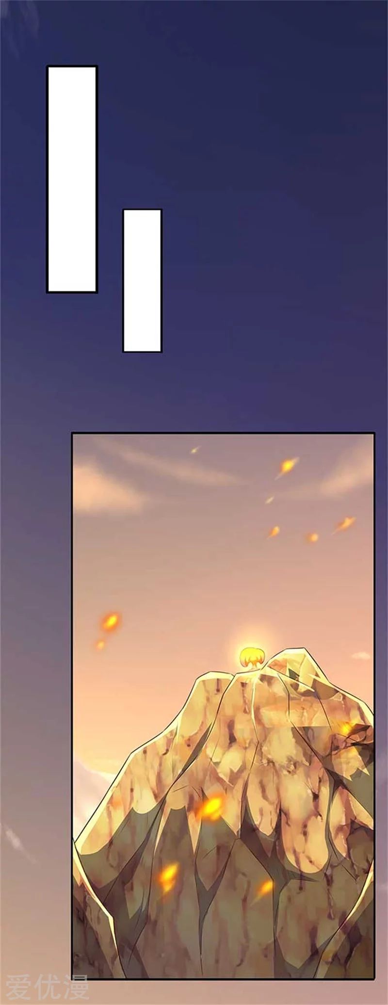 ราชาเทพนิรันดร์ (Eternal god king) ตอนที่ 90 หน้า 2