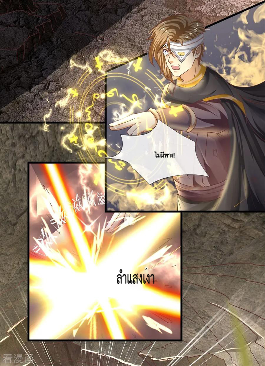 Shura Sword Sovereign ตอนที่ 33 หน้า 5