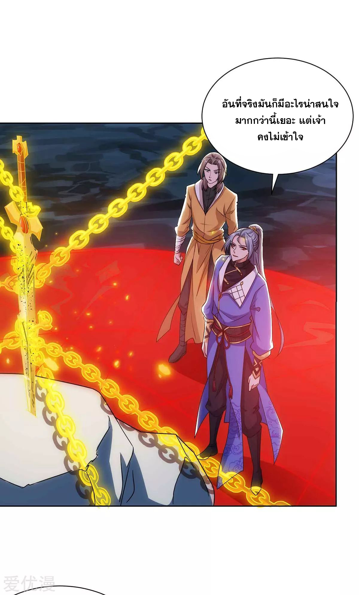 จักรพรรดิ 80,000 ปี ตอนที่ 71 หน้า 13