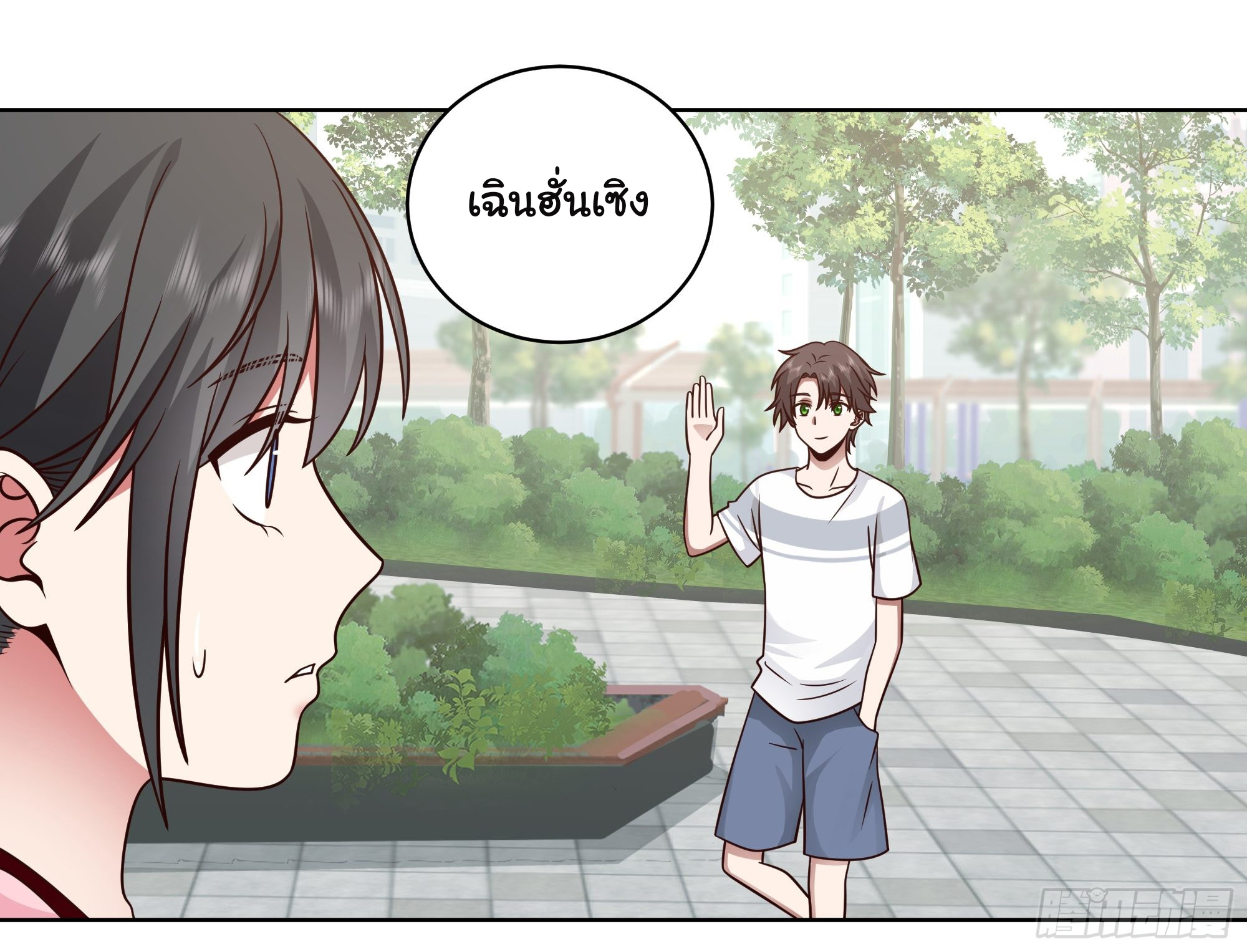ผมไม่ได้อยากกลับมาเกิดใหม่เลยจริงๆ ตอนที่ 4 หน้า 38