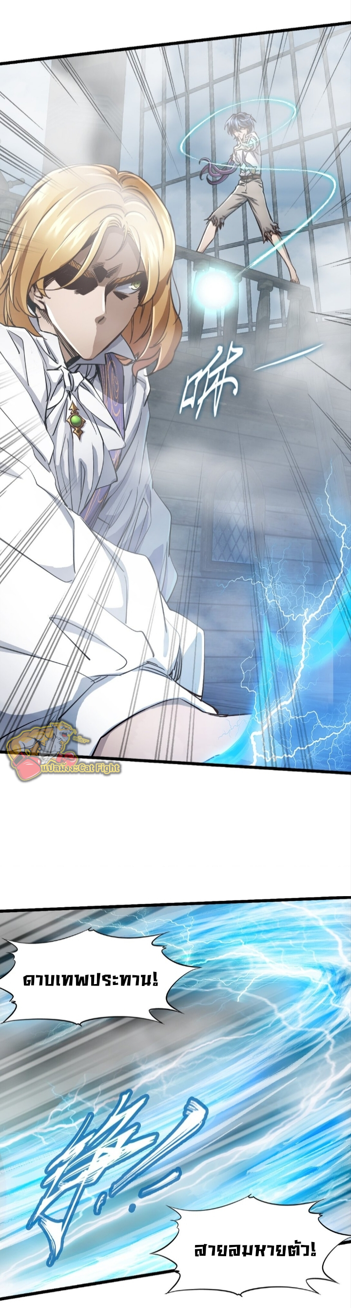 หัตถ์ของพระเจ้า ตอนที่ 29 หน้า 25