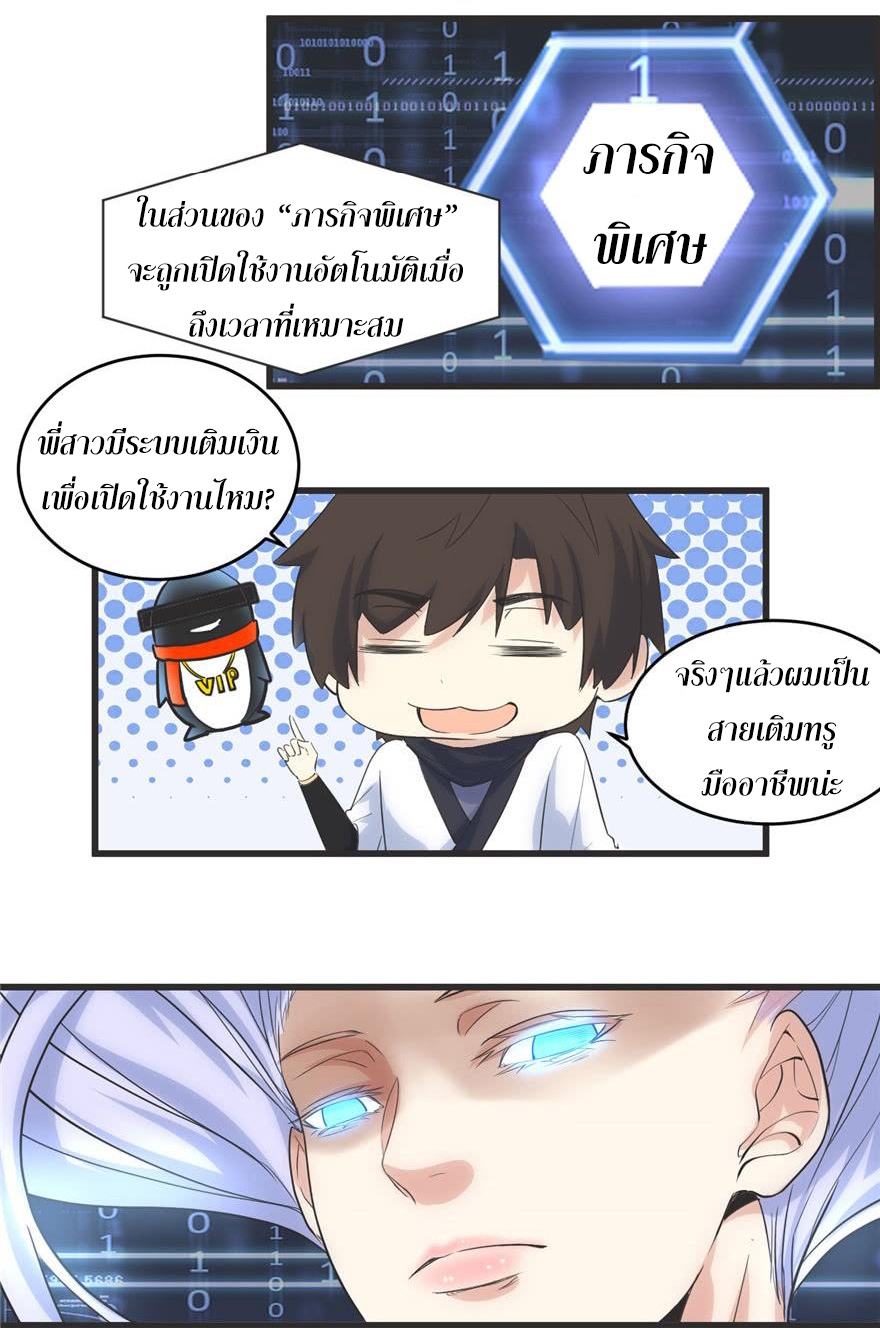 I might be a fake fairy ตอนที่ 5 หน้า 23