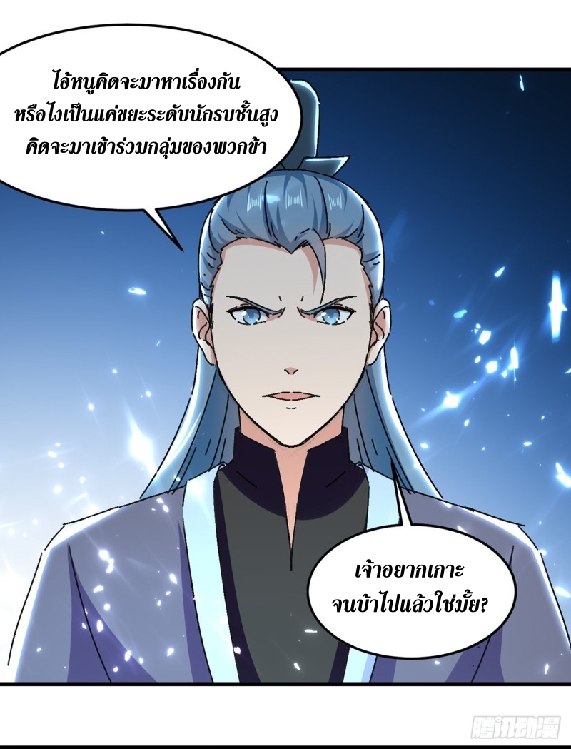 [จบ] ระบบบ้าคลั่ง ตอนที่ 35 หน้า 14