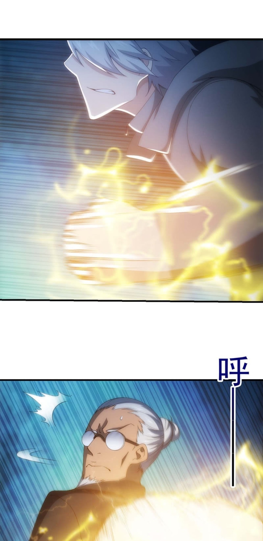 นักล่าพลังงาน SS2 ตอนที่ 14 หน้า 17