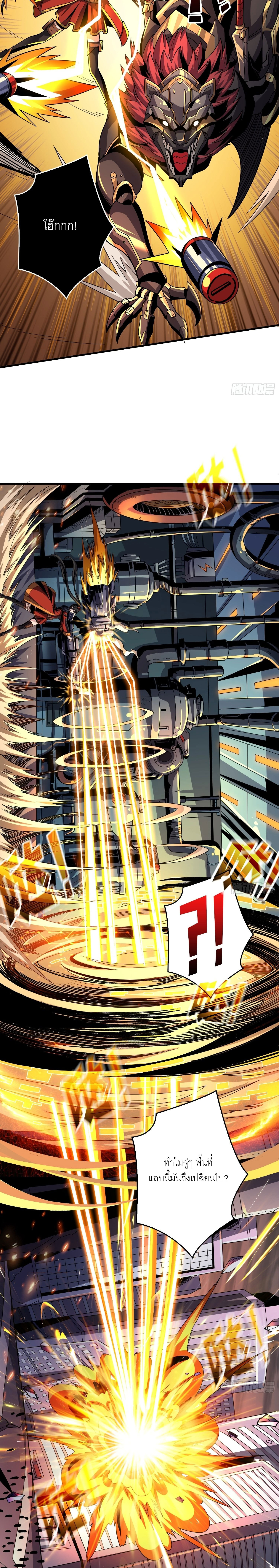 (ชนจีน) IT STARTS WITH A KINGPIN ACCOUNT - จุติจอมราชัน ตอนที่ 250 หน้า 12