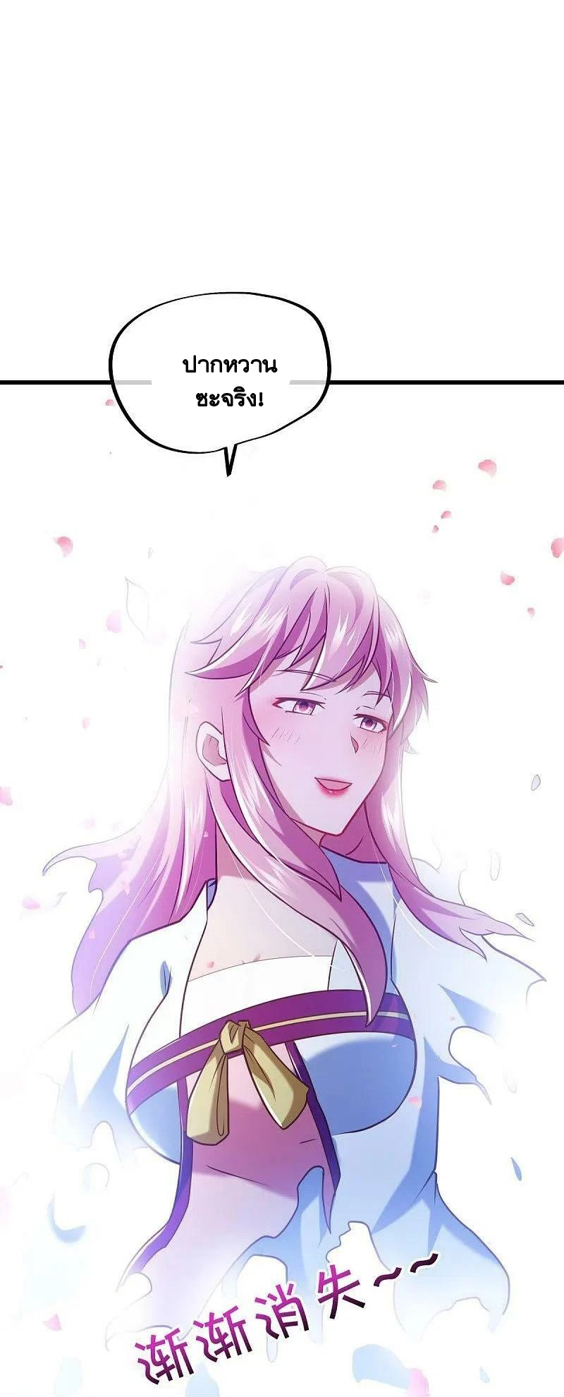 peerless battle spirit ตอนที่ 453 หน้า 56