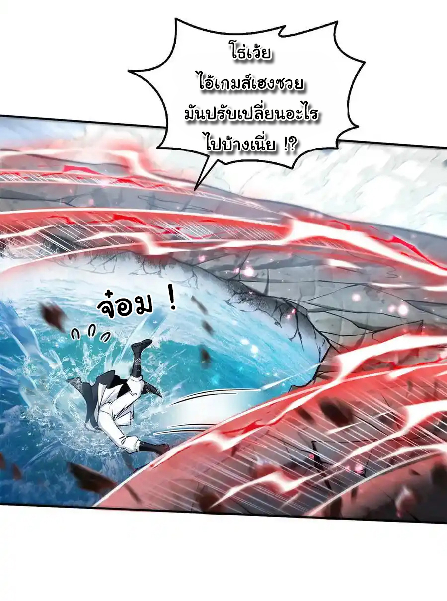 ย้อนเวลากลับมาเป็นจอมเวทย์แห่งความตาย ตอนที่ 29 หน้า 15