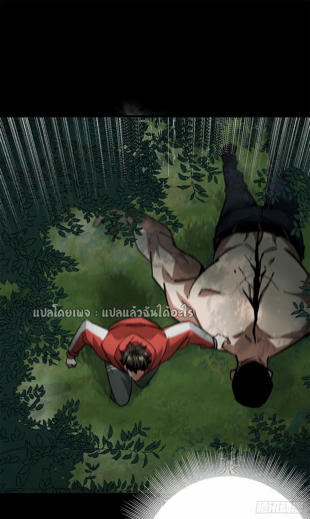 รูเล็ตเวิลด์ สุ่มไอเทมเอาชีวิตรอด ตอนที่ 165 หน้า 30