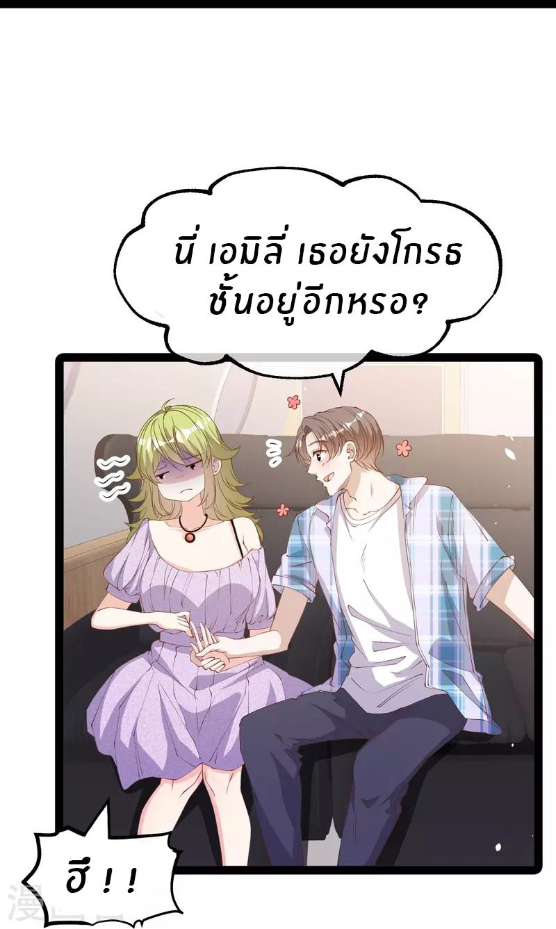 God Fisherman ตอนที่ 291 หน้า 9