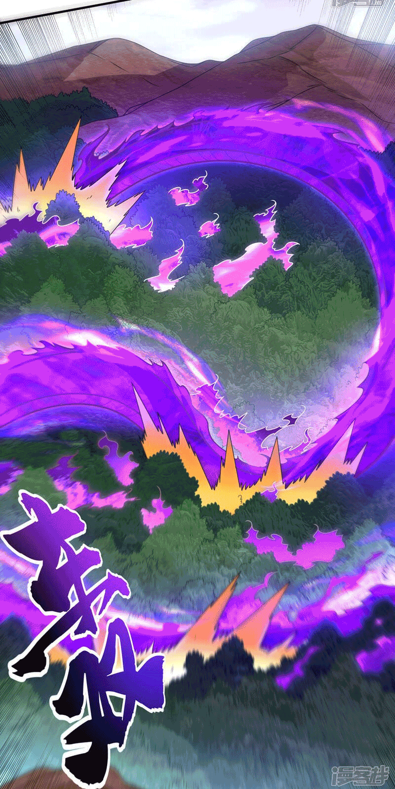 Wu ni ตอนที่ 229 หน้า 17