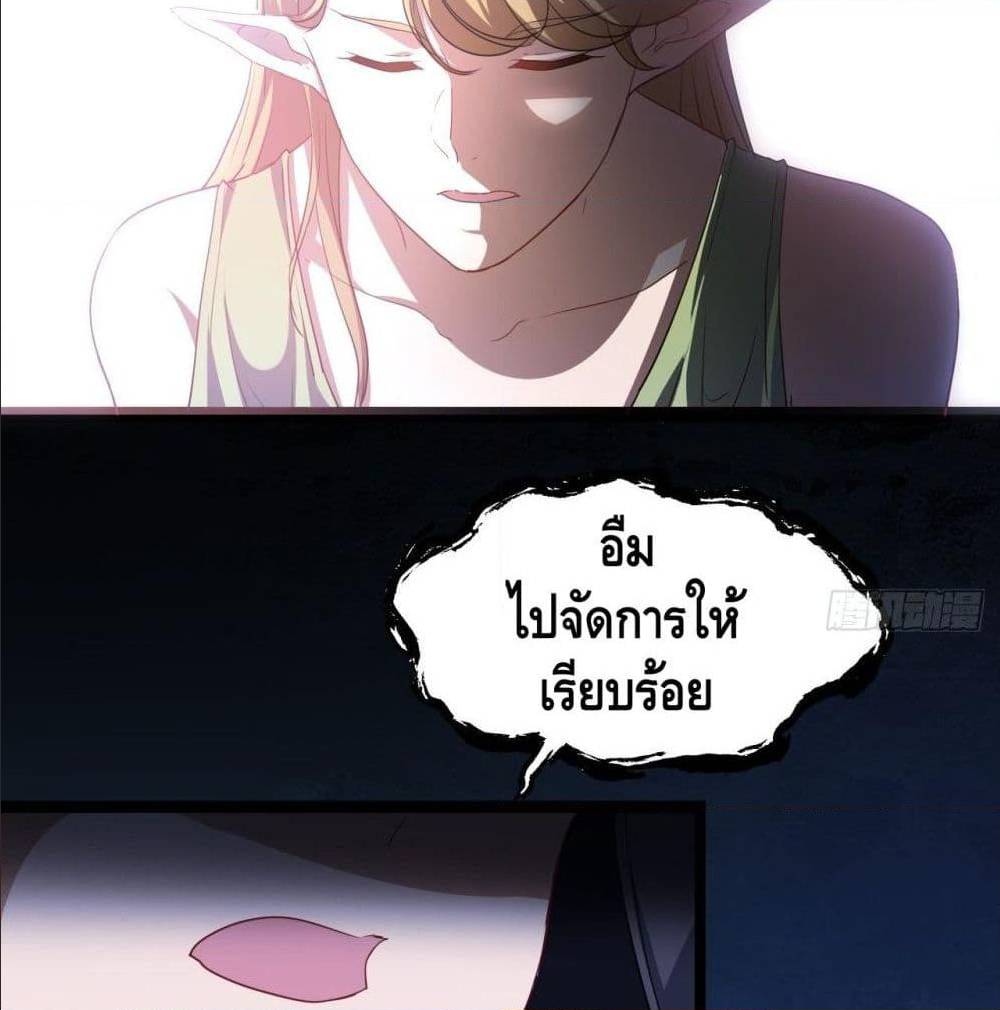 High energy strikes ตอนที่ 19 หน้า 3