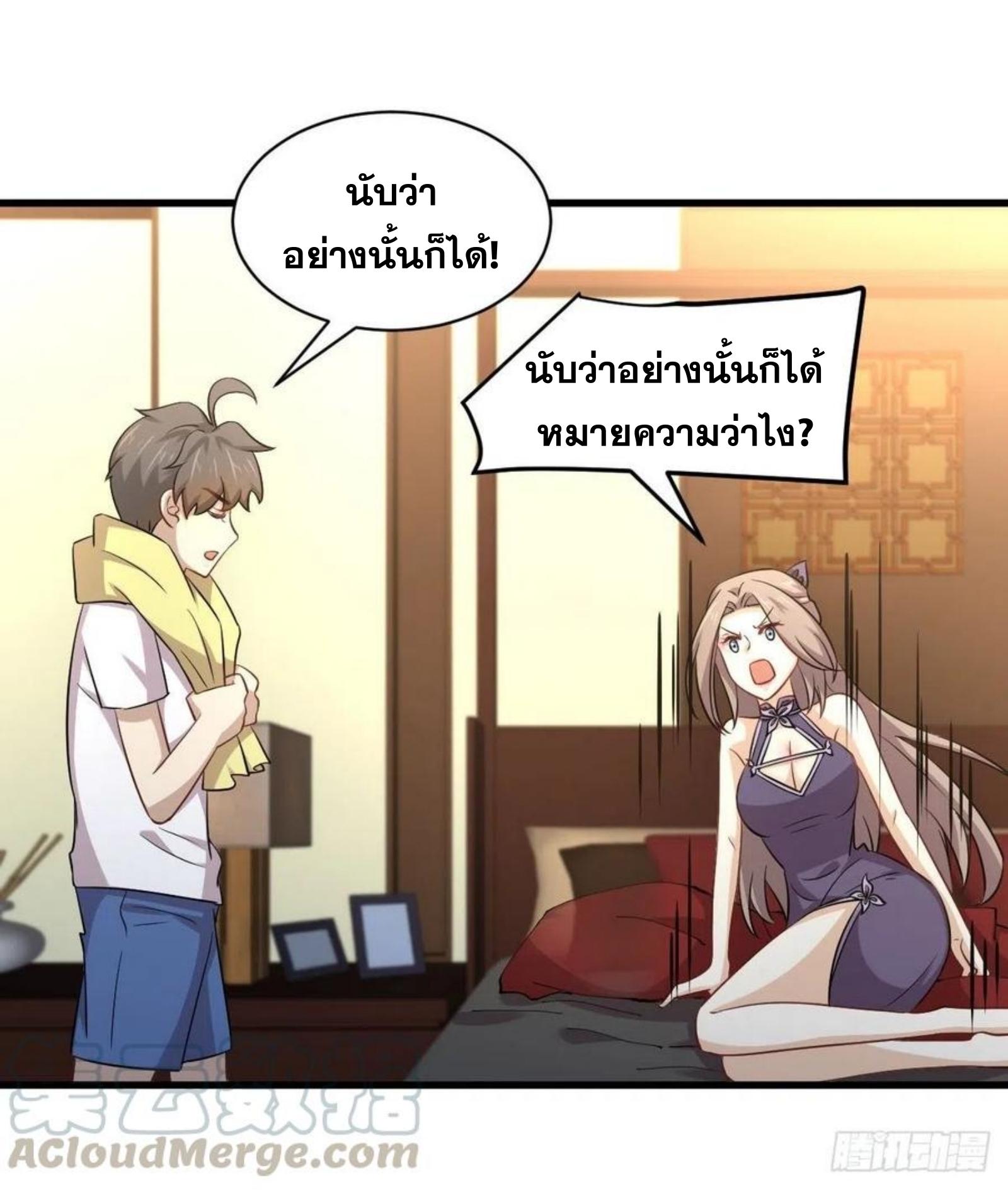 Immortal Swordsman in The Reverse World ข้าเซียนกระบี่ไม่เกาะสตรี ตอนที่ 172 หน้า 5