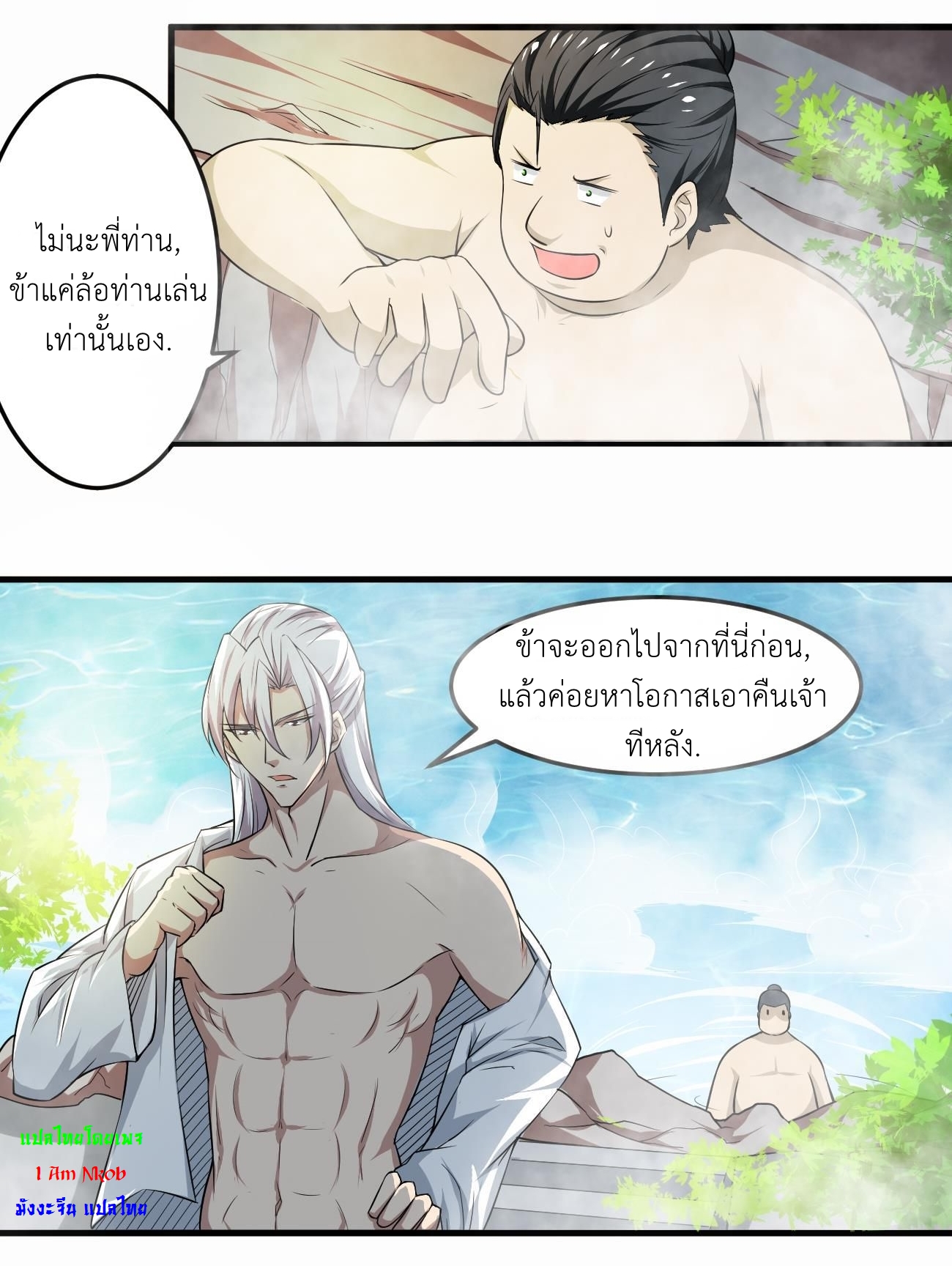 มหาจอมปราชญ์ ปราณเทวะ ตอนที่ 112 หน้า 16