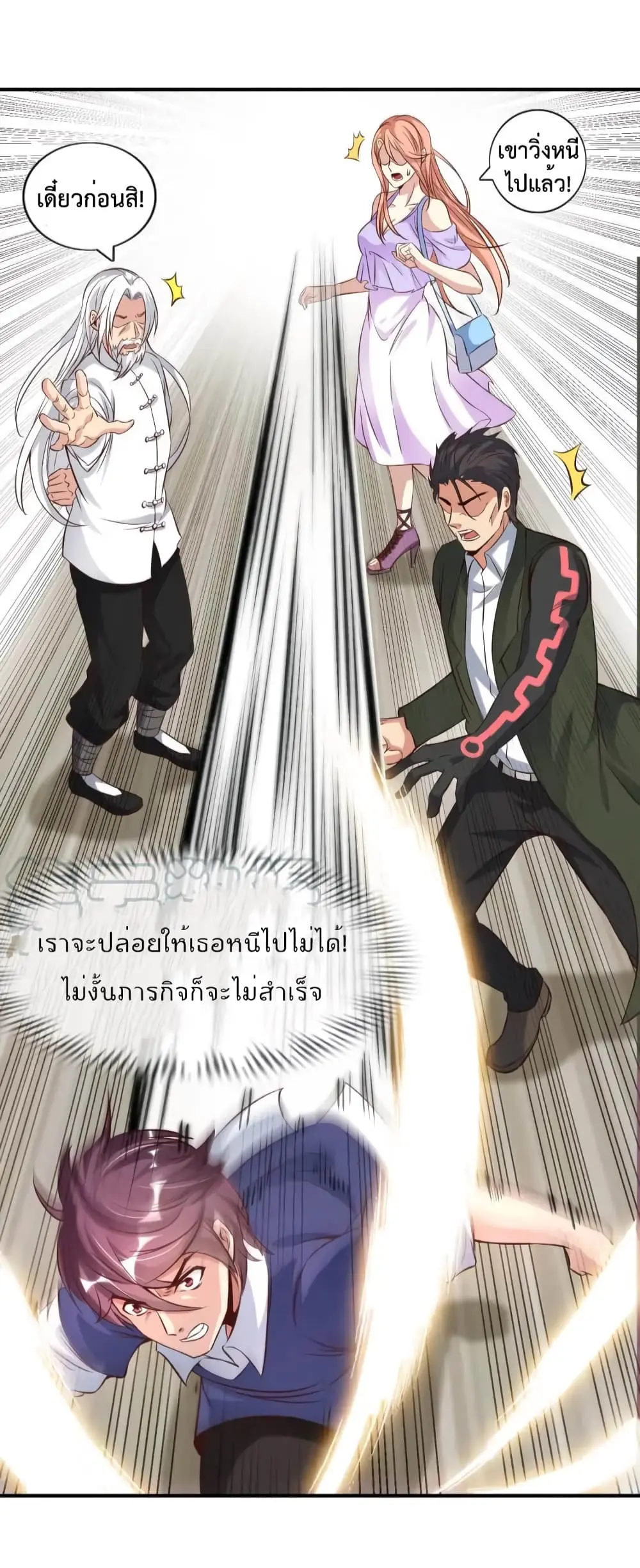 ฉันเป็นอัจฉริยะที่ไม่มีใครเอาชนะได้ ตอนที่ 12 หน้า 60