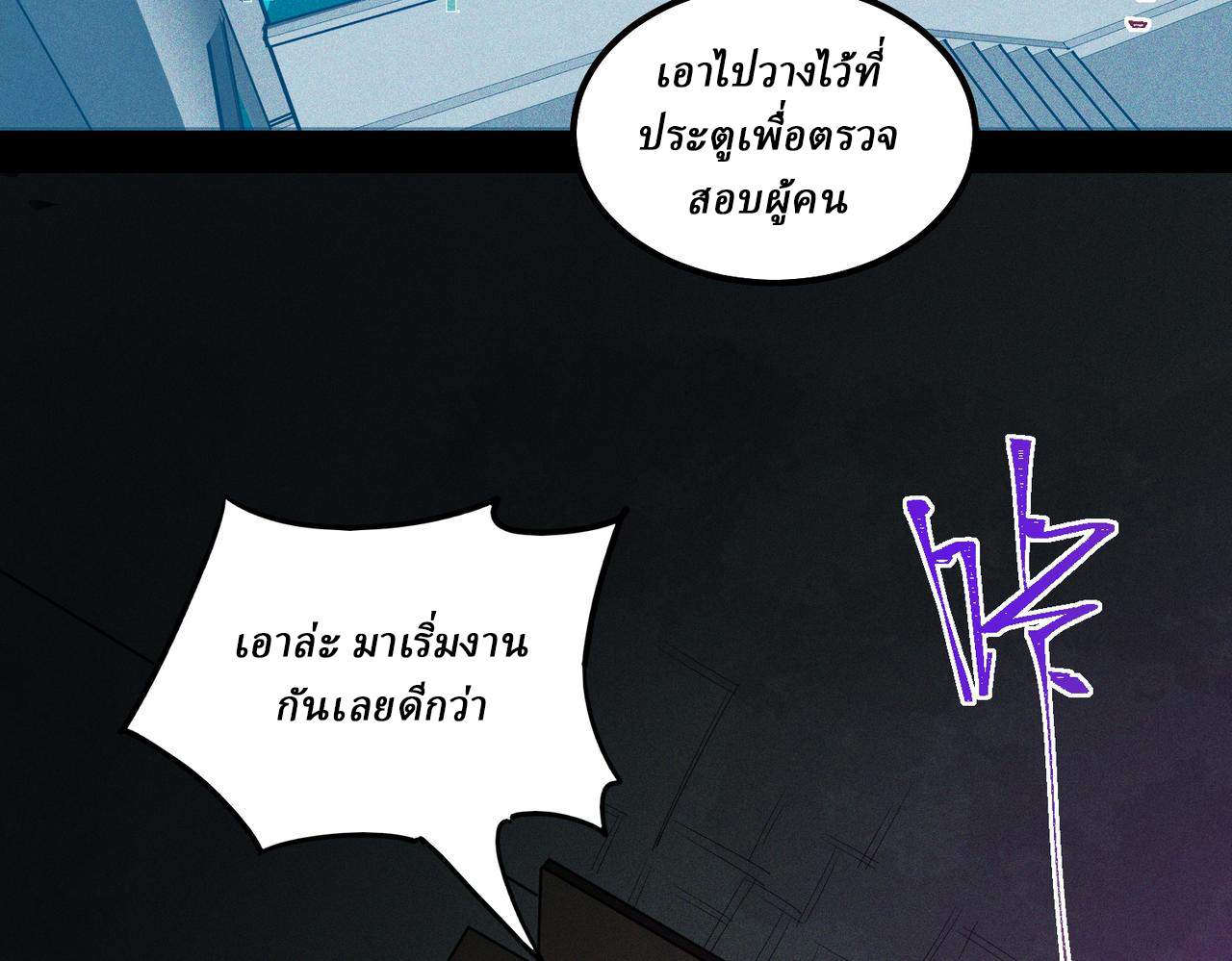 I created an Urban Legend ตอนที่ 25 หน้า 95