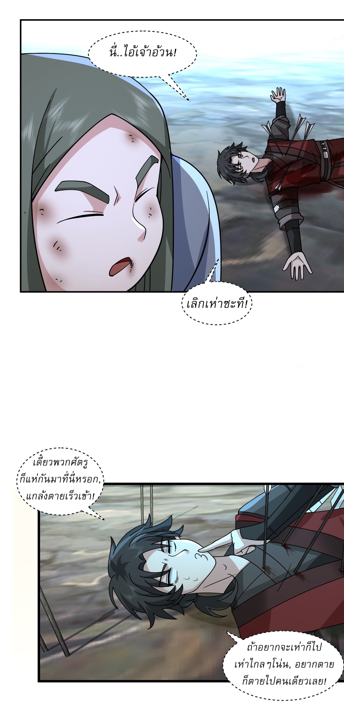 เป็นอมตะนิรันดร์ มันก็เหฟงาอยู่นะ! ตอนที่ 1 หน้า 31