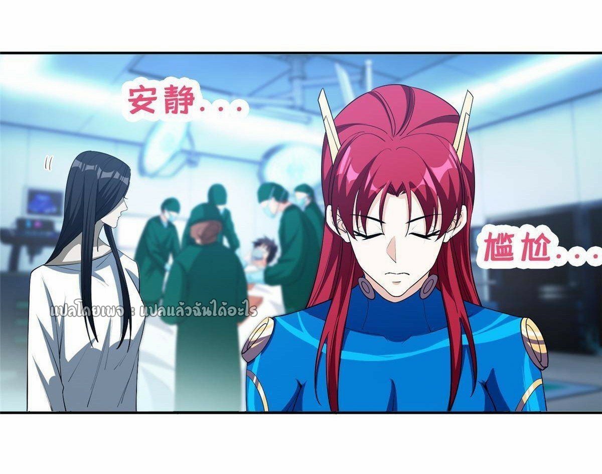 การเกิดใหม่ของพระเจ้ากับระบบผลาญเงินสุดกาว ตอนที่ 142 หน้า 23