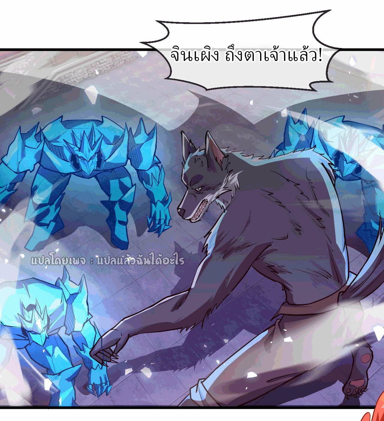 (ชนจีน)จุติเทพจักรพรรดิเกิดมาทั้งทีมีคะแนนเป็นล้าน ตอนที่ 42 หน้า 8